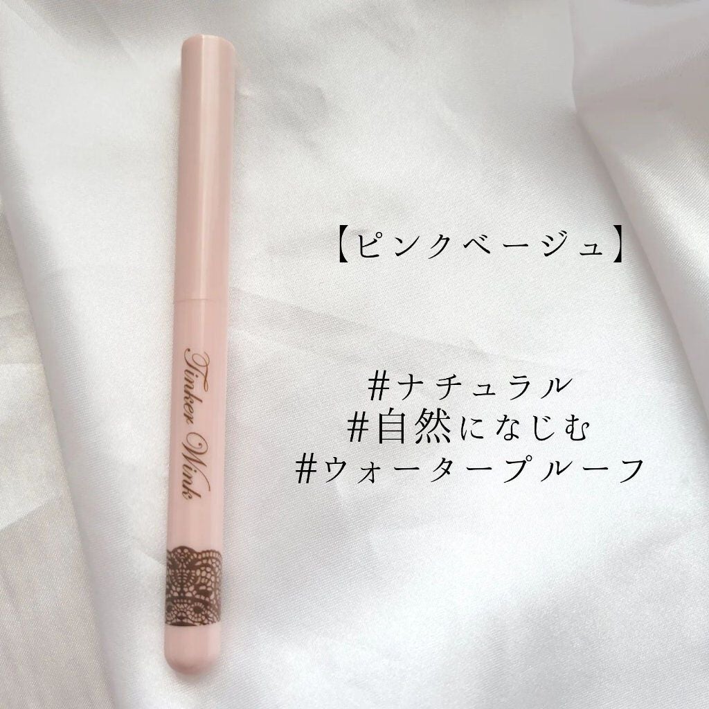 白雪りんご🍎 on LIPS 「🍎ティンカーウィンク涙袋アイカラー🍎\塗るだけメイク映え!/1..」(3枚目)