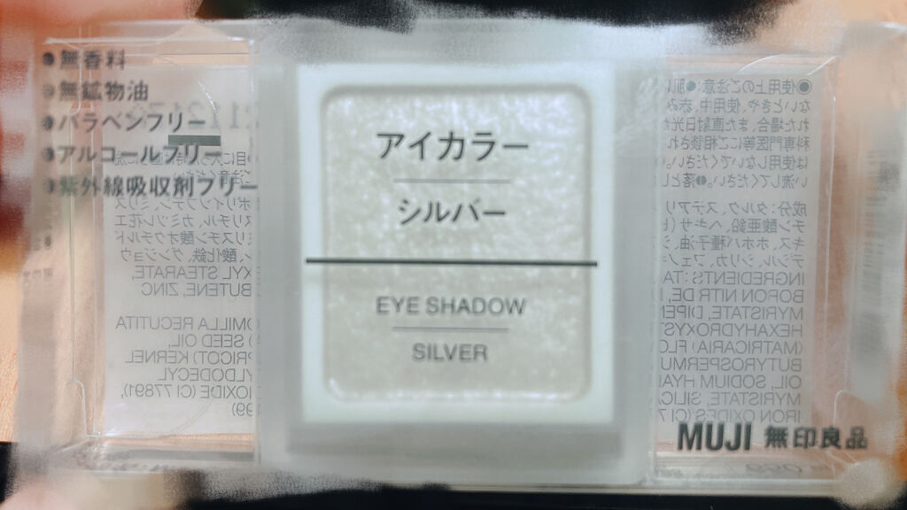 アイカラー アイカラー・シルバー/無印良品/単色アイシャドウを使ったクチコミ（2枚目）