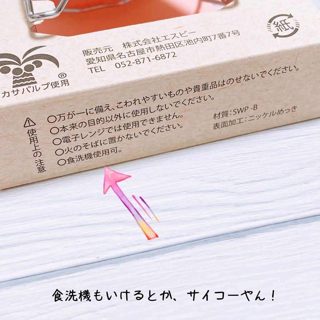 を使ったクチコミ（3枚目）