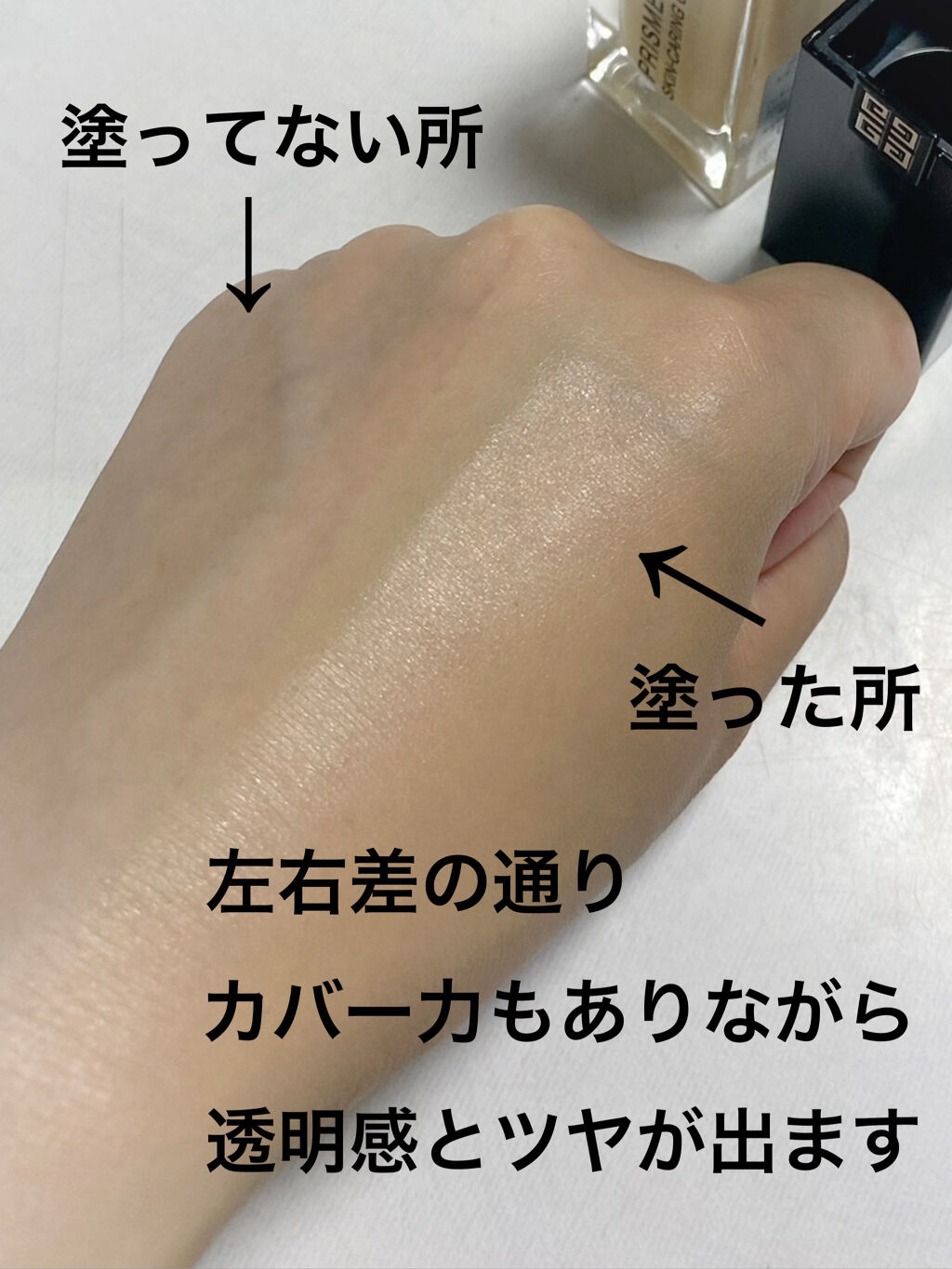 プリズム・リーブル・スキンケアリング・グロウ/GIVENCHY/リキッドファンデーションを使ったクチコミ（3枚目）