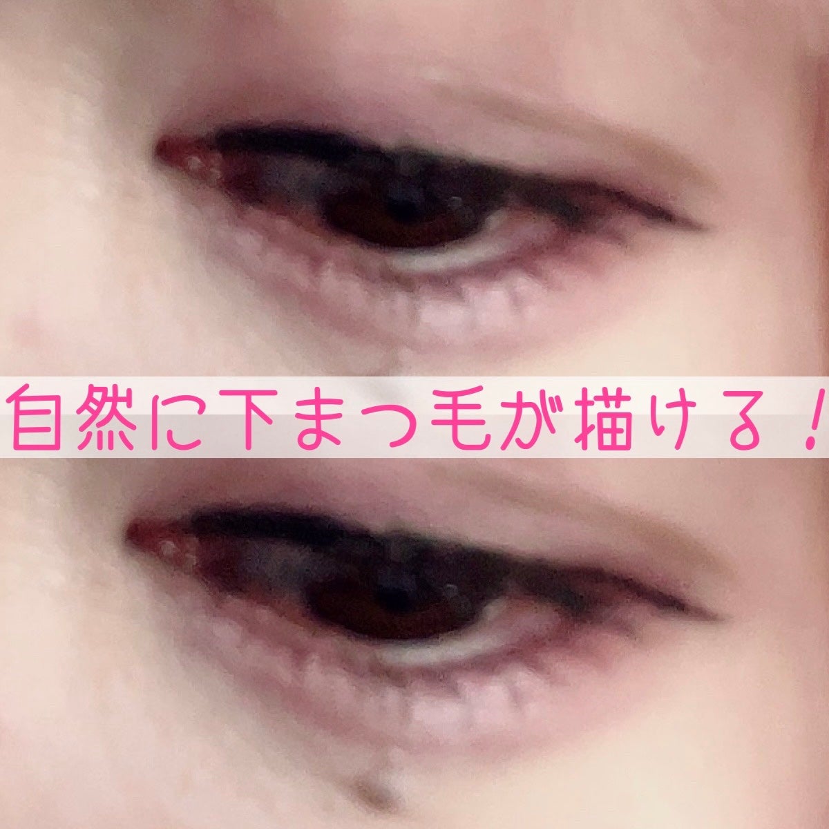 りょころん✡コスメ投稿ある方フォロバ@Lipsパートナー on LIPS 「\極細リキッドアイライナー/下まつ毛用のリキッドアイライナーが..」(4枚目)