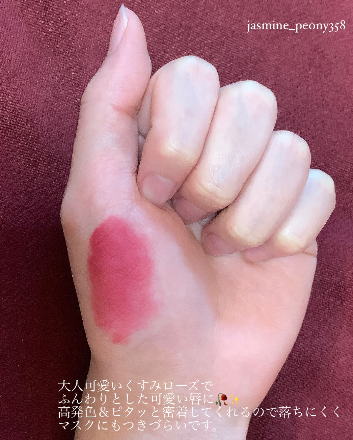 rom&nd ブラーファッジティント/rom&nd/リップティントを使ったクチコミ（2枚目）