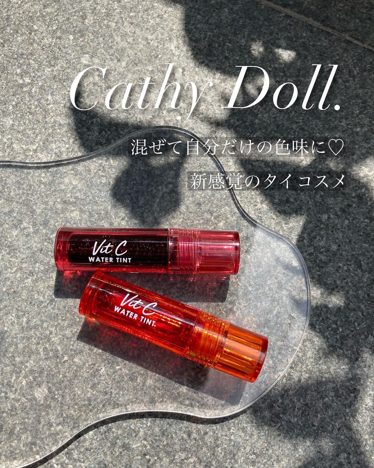 Vit C ウォーターティント/CathyDoll/リップティントを使ったクチコミ（1枚目）