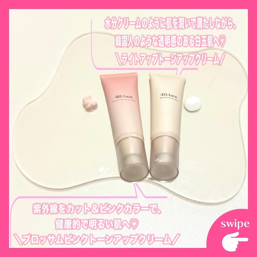 ブロッサムピンクトーンアップ*クリーム/4B:face/化粧下地を使ったクチコミ（2枚目）