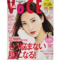 VOCE 2018年4月号