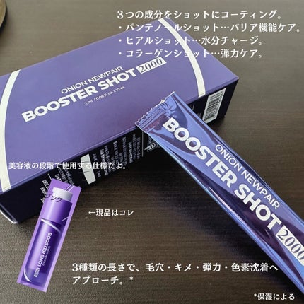 オニオン ニューペアー ブースターショット2000/Isntree/美容液を使ったクチコミ(2枚目)