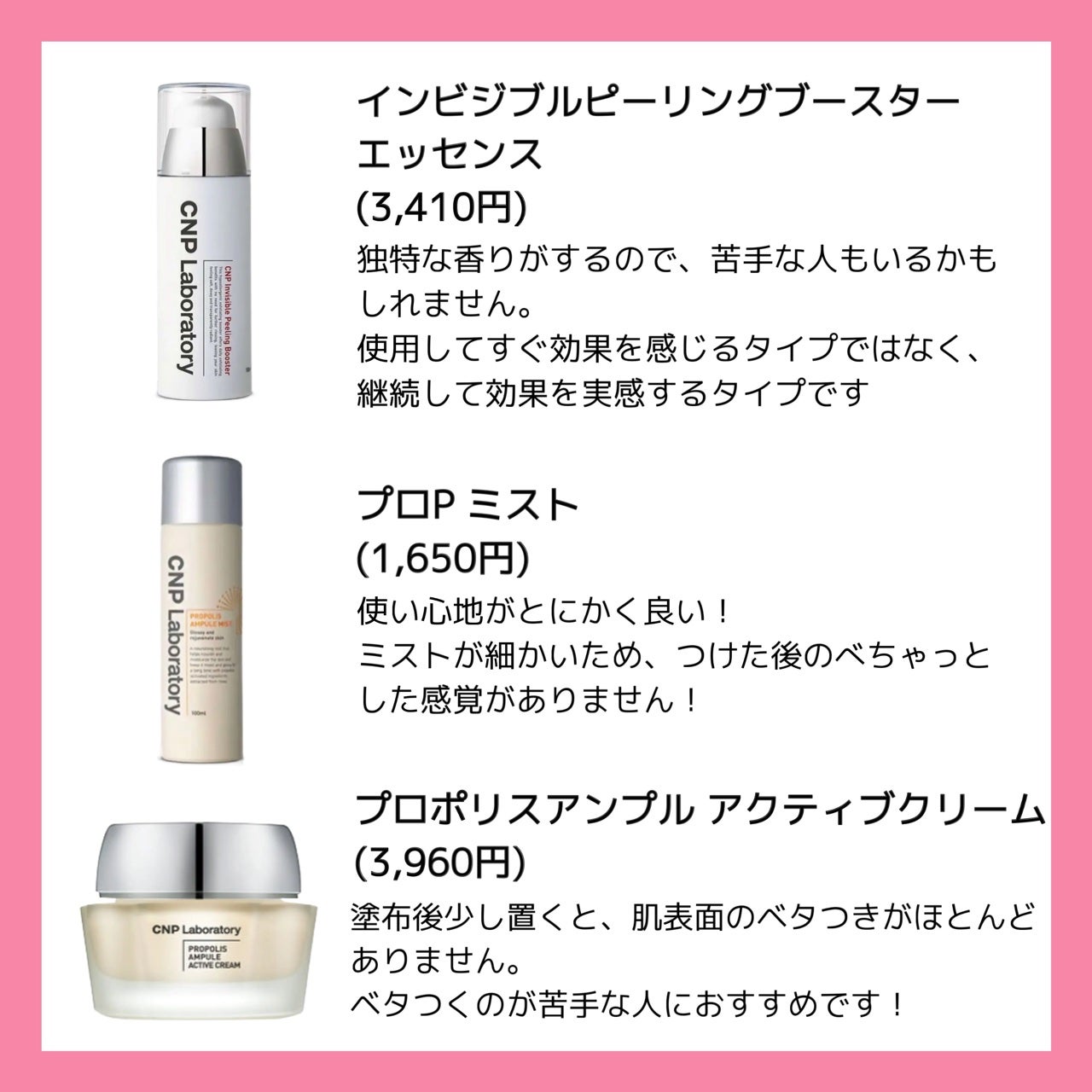 インビジブルピーリングブースターエッセンス/CNP Laboratory/ブースター・導入液を使ったクチコミ(2枚目)