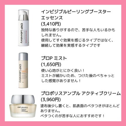 インビジブルピーリングブースターエッセンス/CNP Laboratory/ブースター・導入液を使ったクチコミ(2枚目)