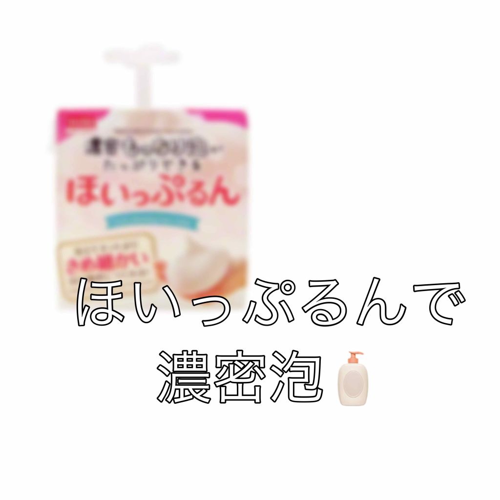 ほいっぷるん/DAISO/その他スキンケアグッズを使ったクチコミ(1枚目)