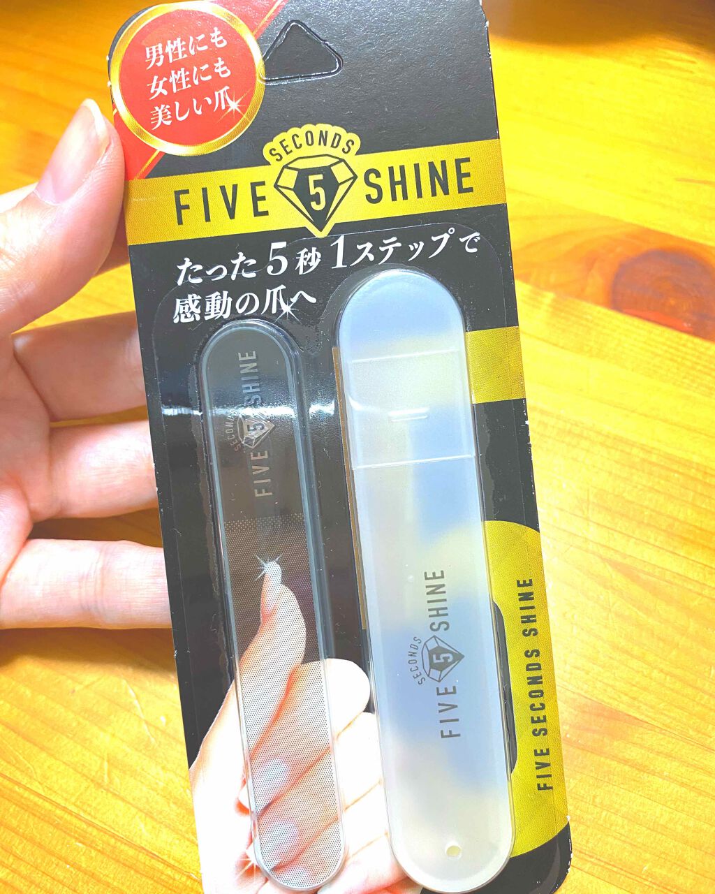 5セカンズシャイン 爪磨き/5セカンズシャイン/ネイル用品を使ったクチコミ(1枚目)