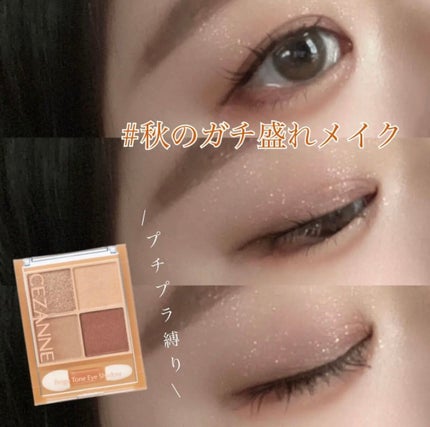 描くふたえアイライナー/CEZANNE/リキッドアイライナーを使ったクチコミ(1枚目)