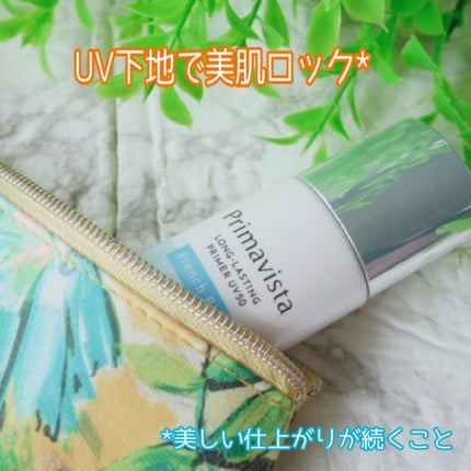 プリマヴィスタ スキンプロテクトベース 皮脂くずれ防止 UV50/プリマヴィスタ/化粧下地を使ったクチコミ(5枚目)