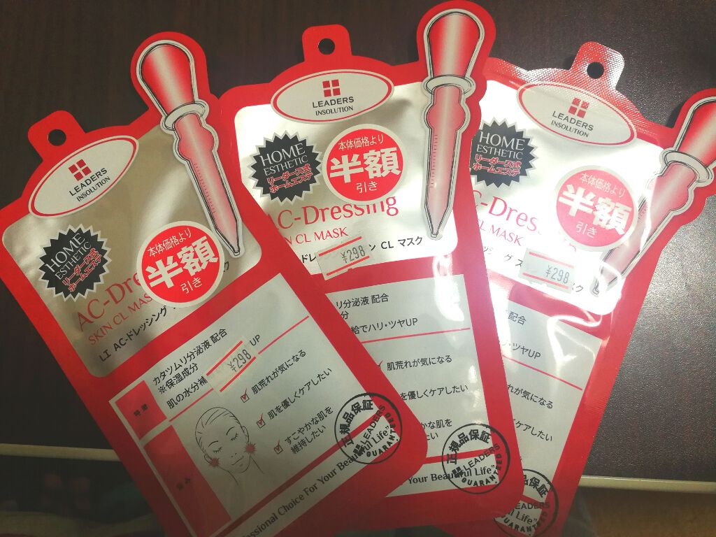 AC-ドレッシング スキン クリニック マスク/LEADERS/シートマスク・パックを使ったクチコミ（1枚目）