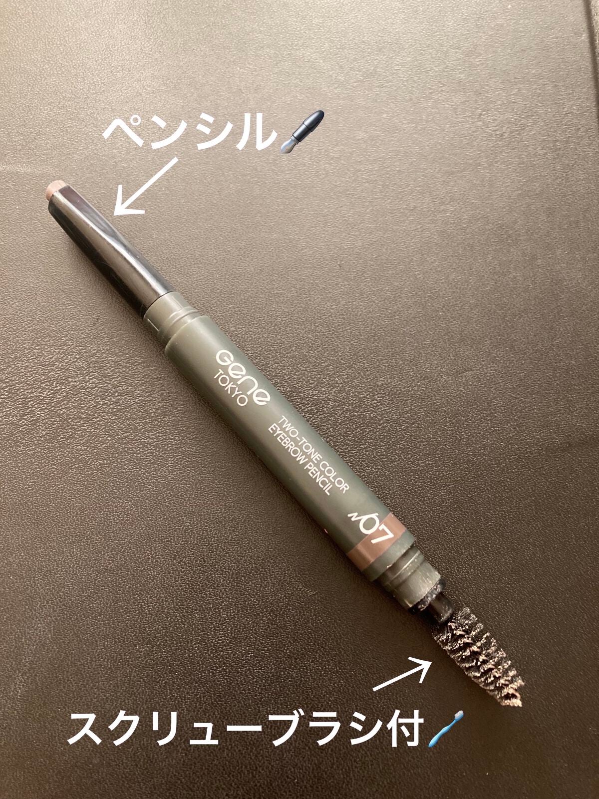 ツートンカラーアイブロウペンシル/GENE TOKYO/アイブロウペンシルを使ったクチコミ(4枚目)