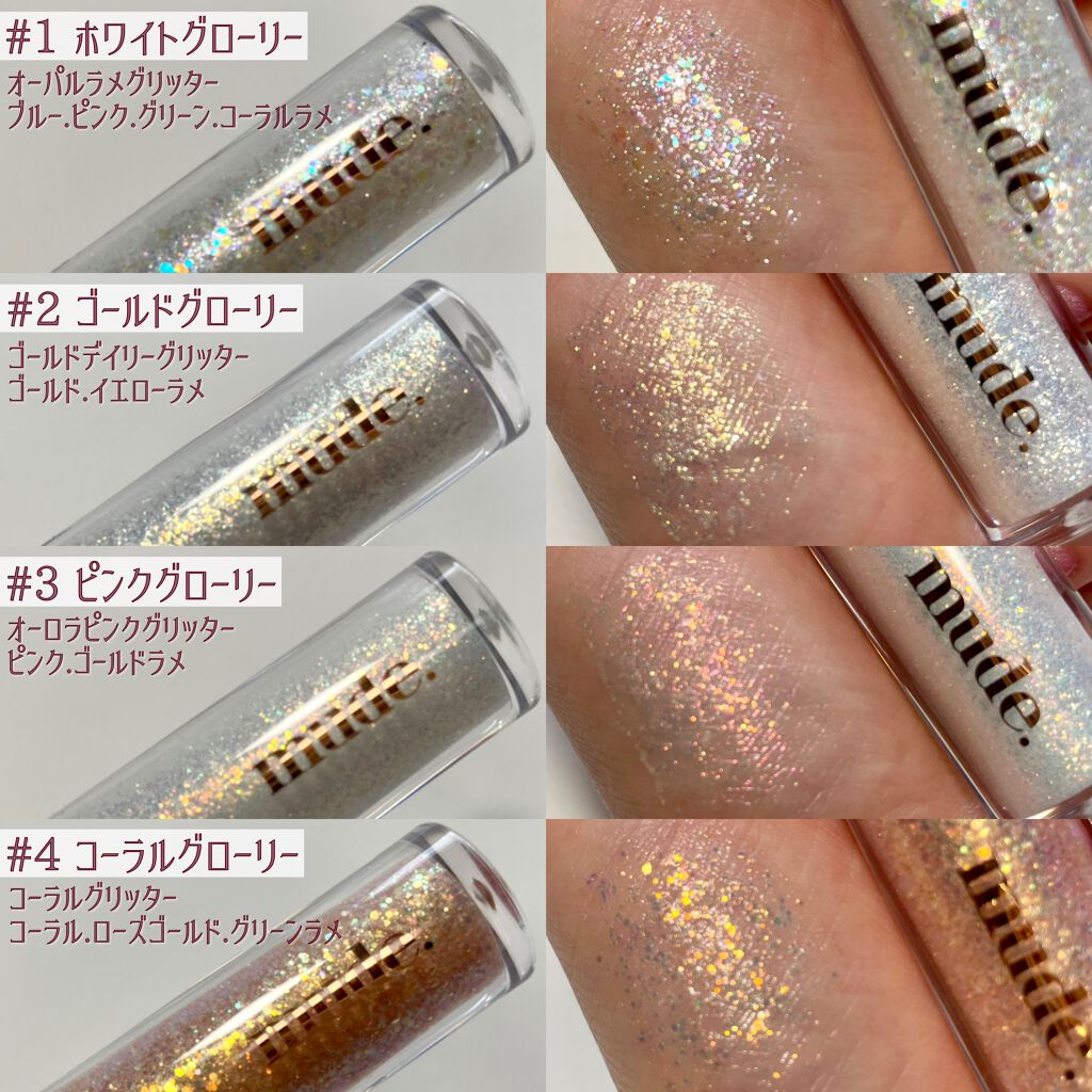 MD ドリーミーグリッター/mude/グリッターを使ったクチコミ(2枚目)