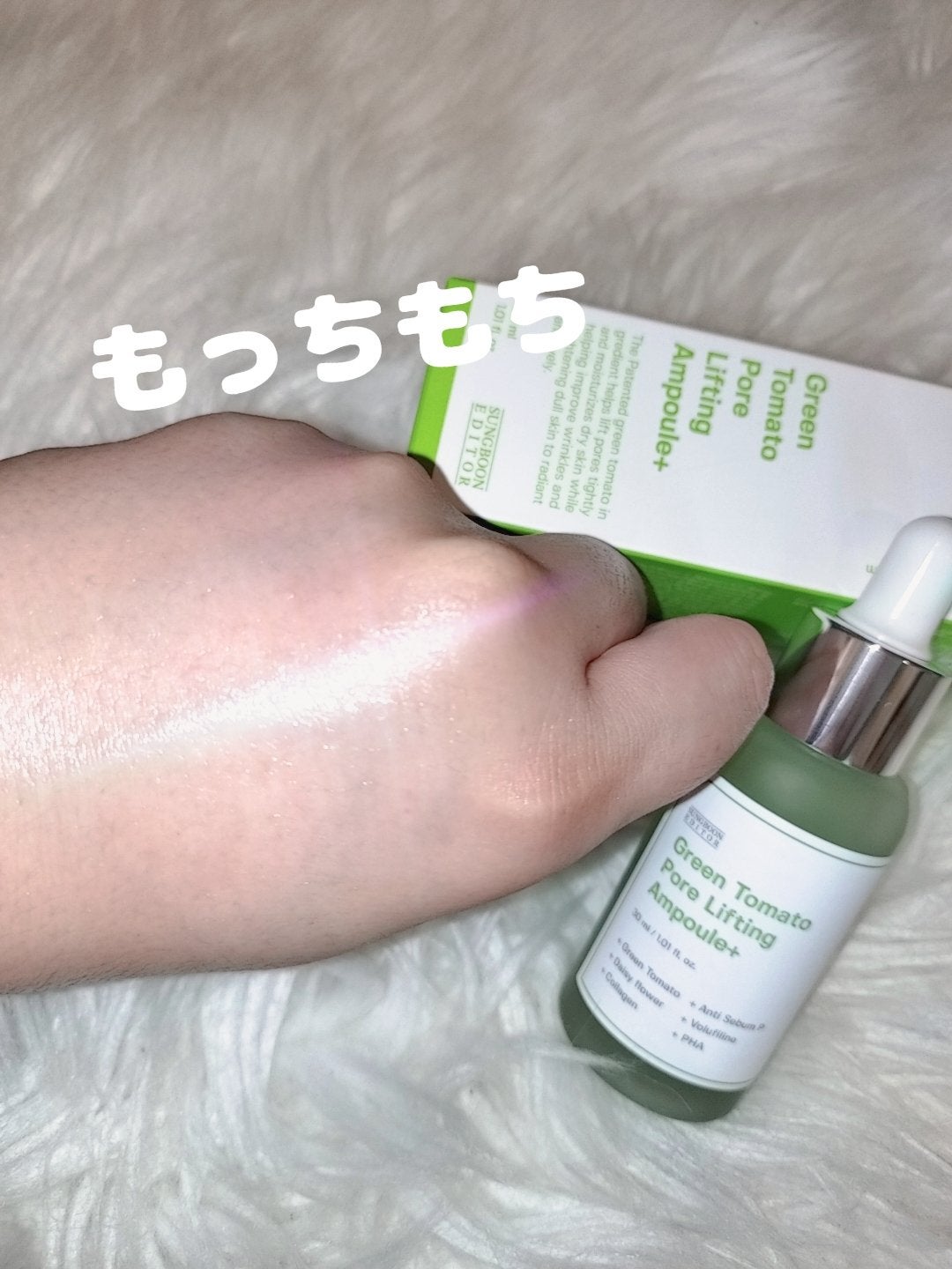 グリーントマトポアリフティングアンプル+/SUNGBOON EDITOR(成分エディター)/美容液を使ったクチコミ(5枚目)