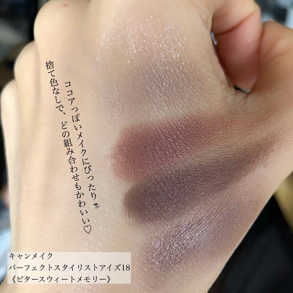 【旧品】パーフェクトスタイリストアイズ/キャンメイク/アイシャドウパレットを使ったクチコミ（3枚目）