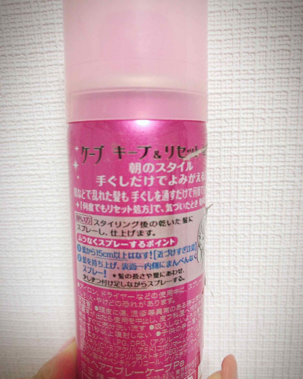 ケープ 3Dエクストラキープ 無香料/ケープ/ヘアスプレーを使ったクチコミ（3枚目）