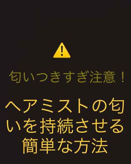 フレグランスヘアミスト ピュアシャンプーの香り/フィアンセ/ヘアミストを使ったクチコミ(1枚目)