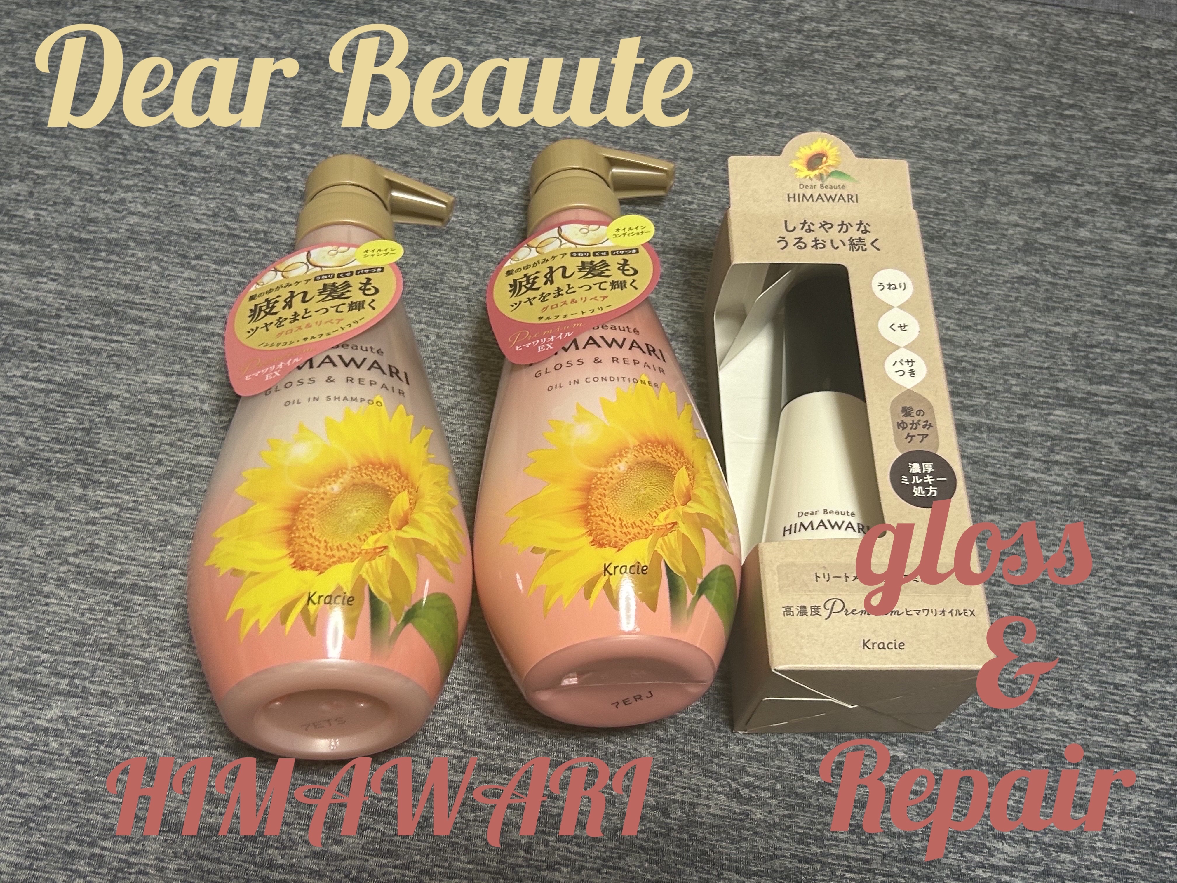 トリートメントリペアミルク/ディアボーテ/ヘアミルクを使ったクチコミ（1枚目）