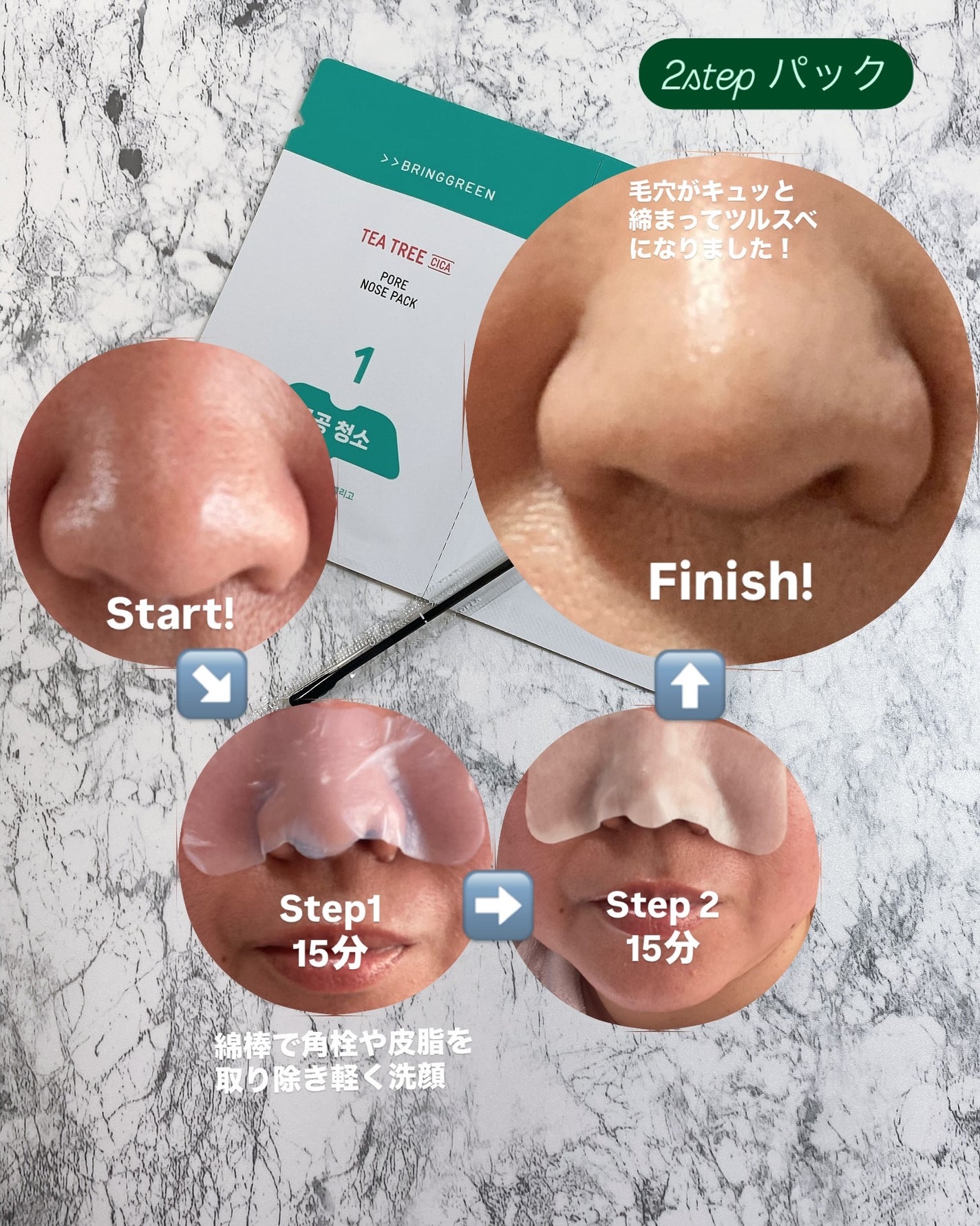 ティーツリーシカスージングトナー/BRING GREEN/化粧水を使ったクチコミ(5枚目)