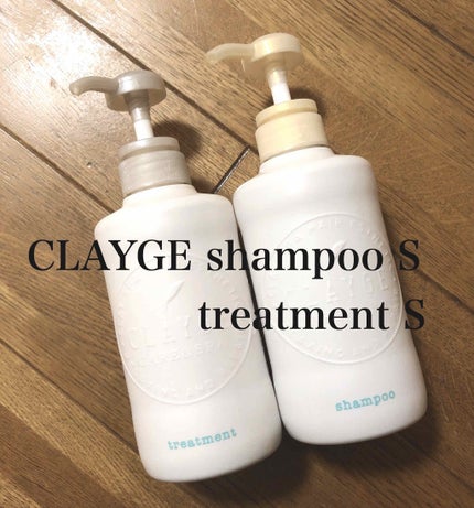 シャンプー/トリートメント SN さらさら/CLAYGE/シャンプー・コンディショナーを使ったクチコミ(1枚目)