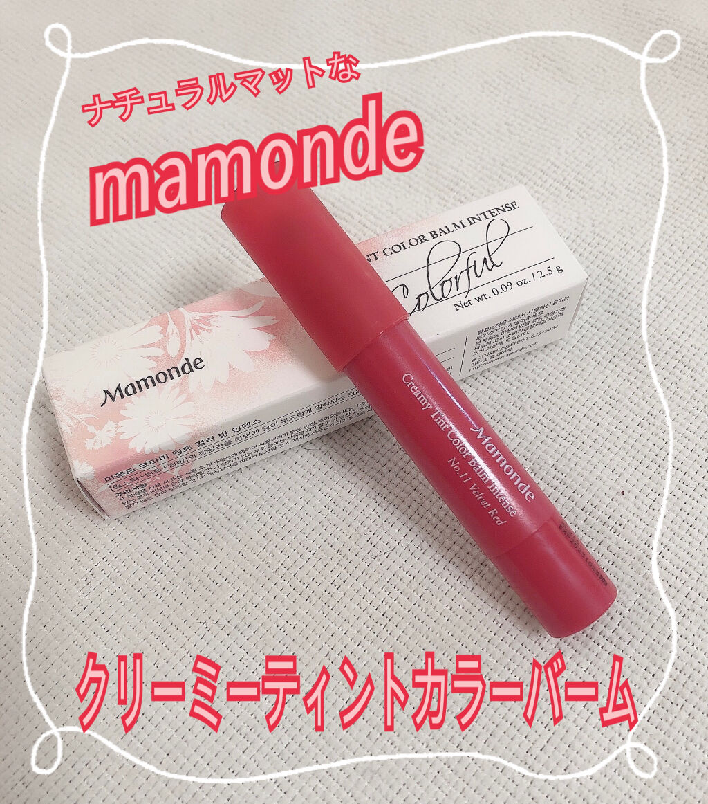 クリーミーリップティント カラーバーム・インテンス/Mamonde/リップティントを使ったクチコミ（1枚目）