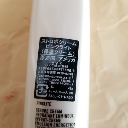 ストロボクリーム/M・A・C/化粧下地を使ったクチコミ(2枚目)