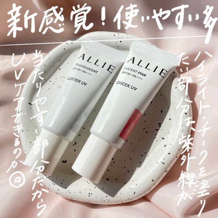 クロノビューティ カラーオンUV/アリィー/日焼け止めクリームを使ったクチコミ(4枚目)