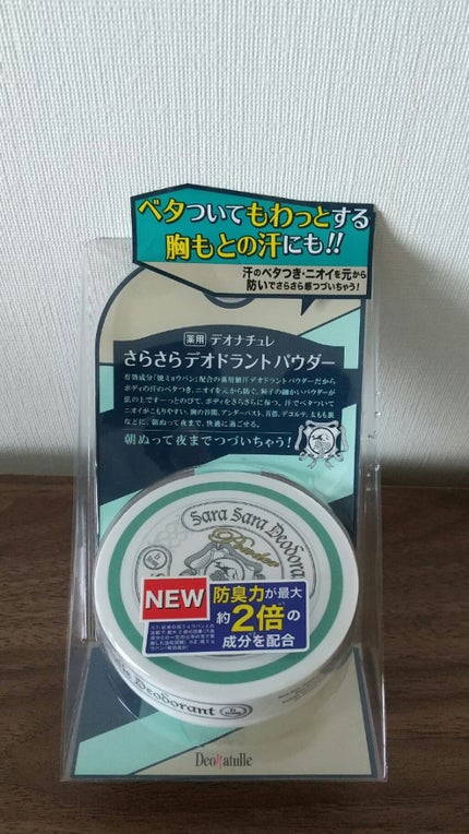 薬用さらさらデオドラントパウダー/デオナチュレ/デオドラント・制汗剤を使ったクチコミ(2枚目)