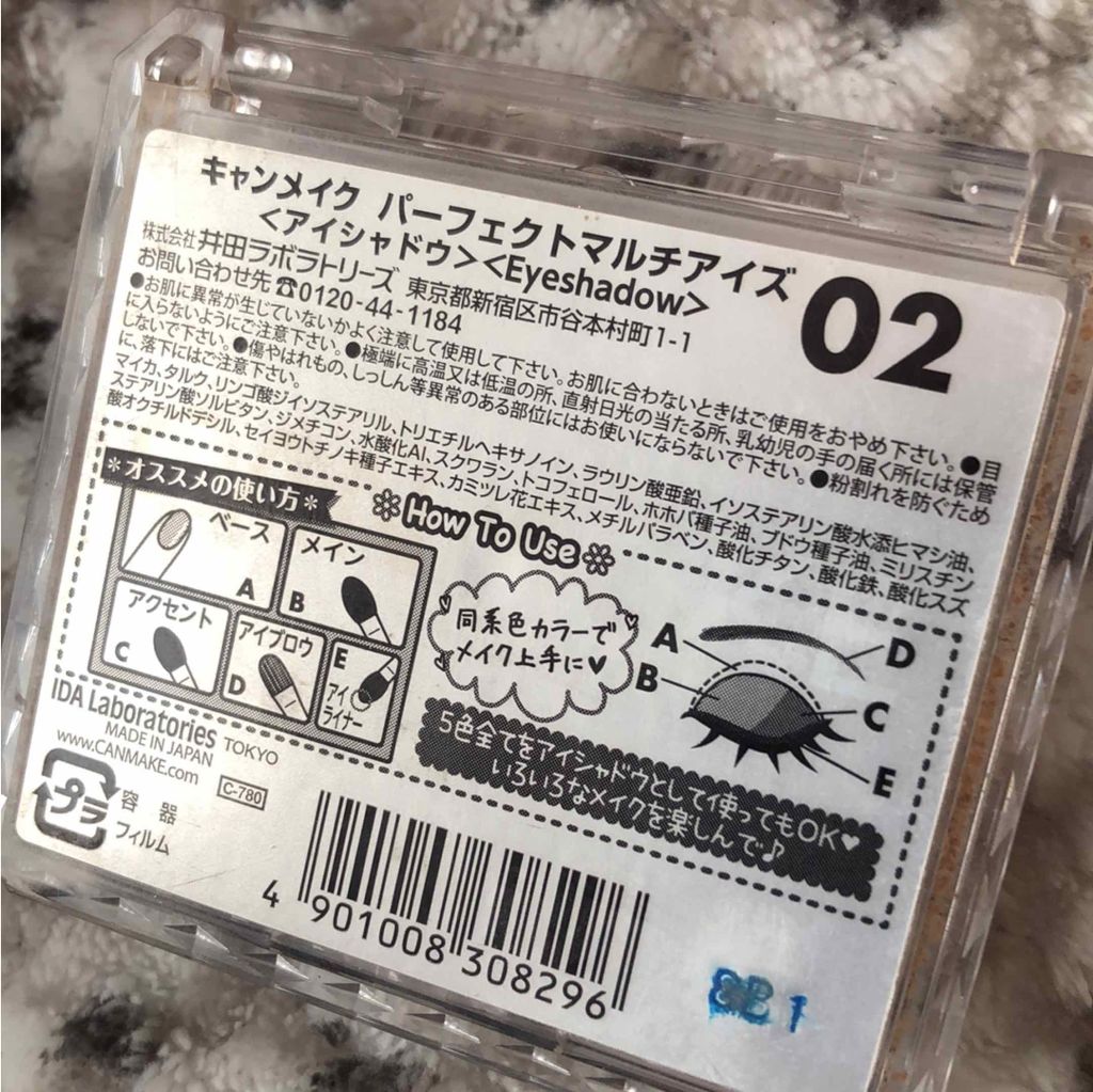 パーフェクトマルチアイズ/キャンメイク/アイシャドウパレットを使ったクチコミ(2枚目)