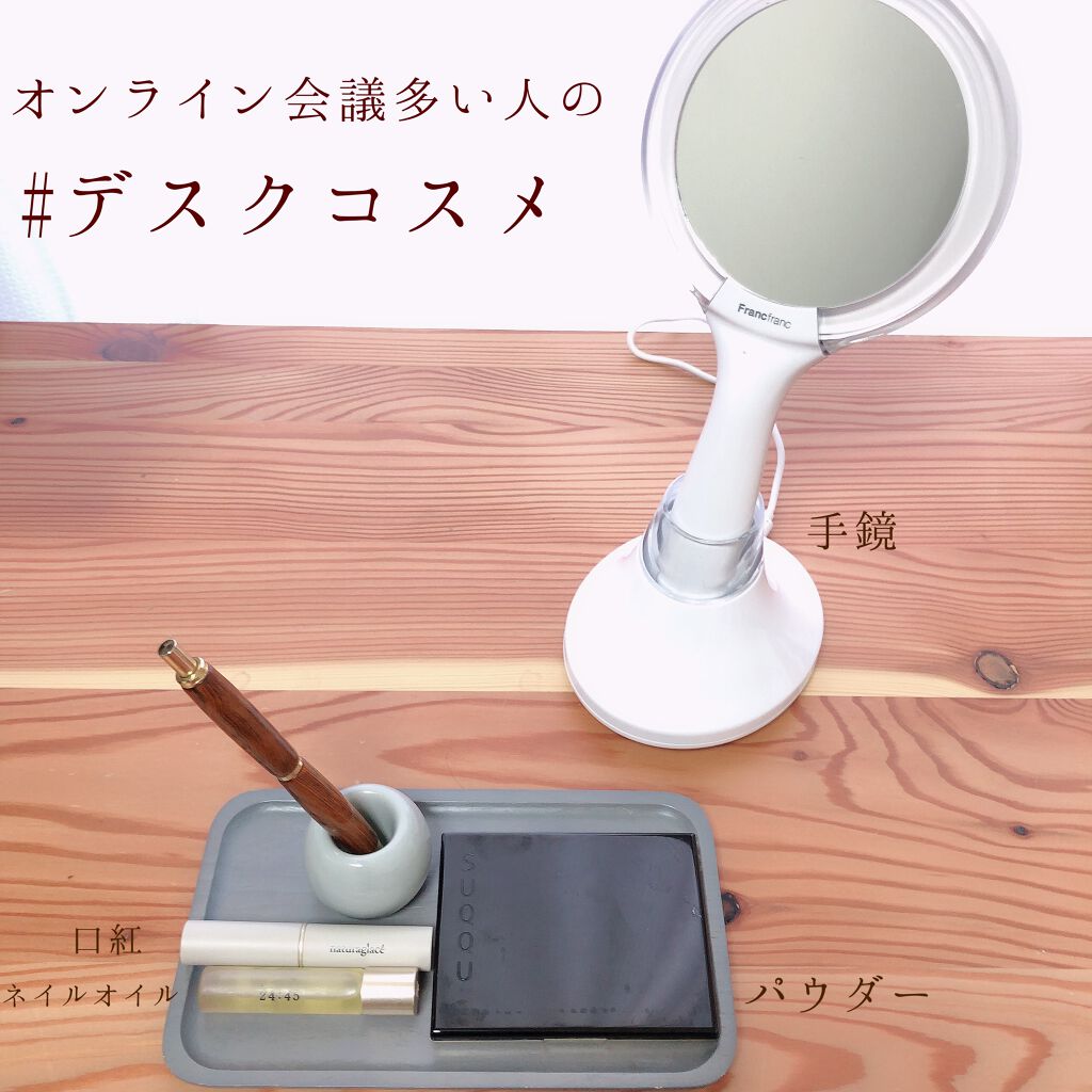 オンライン会議が増えたので、
デスクに置いてるコスメたちの紹介💻💄


●紹介
#デスクコスメ


⑴ パウダー
#SUQQU #リタッチプレストパウダー
02 グロウ

超薄型のリタッチパウダー✨
テカった肌にさっとひとはけするだけで