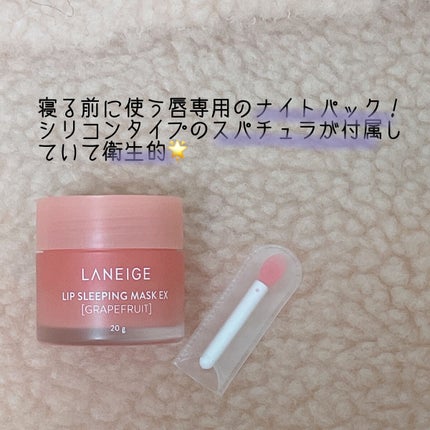 リップスリーピングマスク/LANEIGE/リップバームを使ったクチコミ(2枚目)
