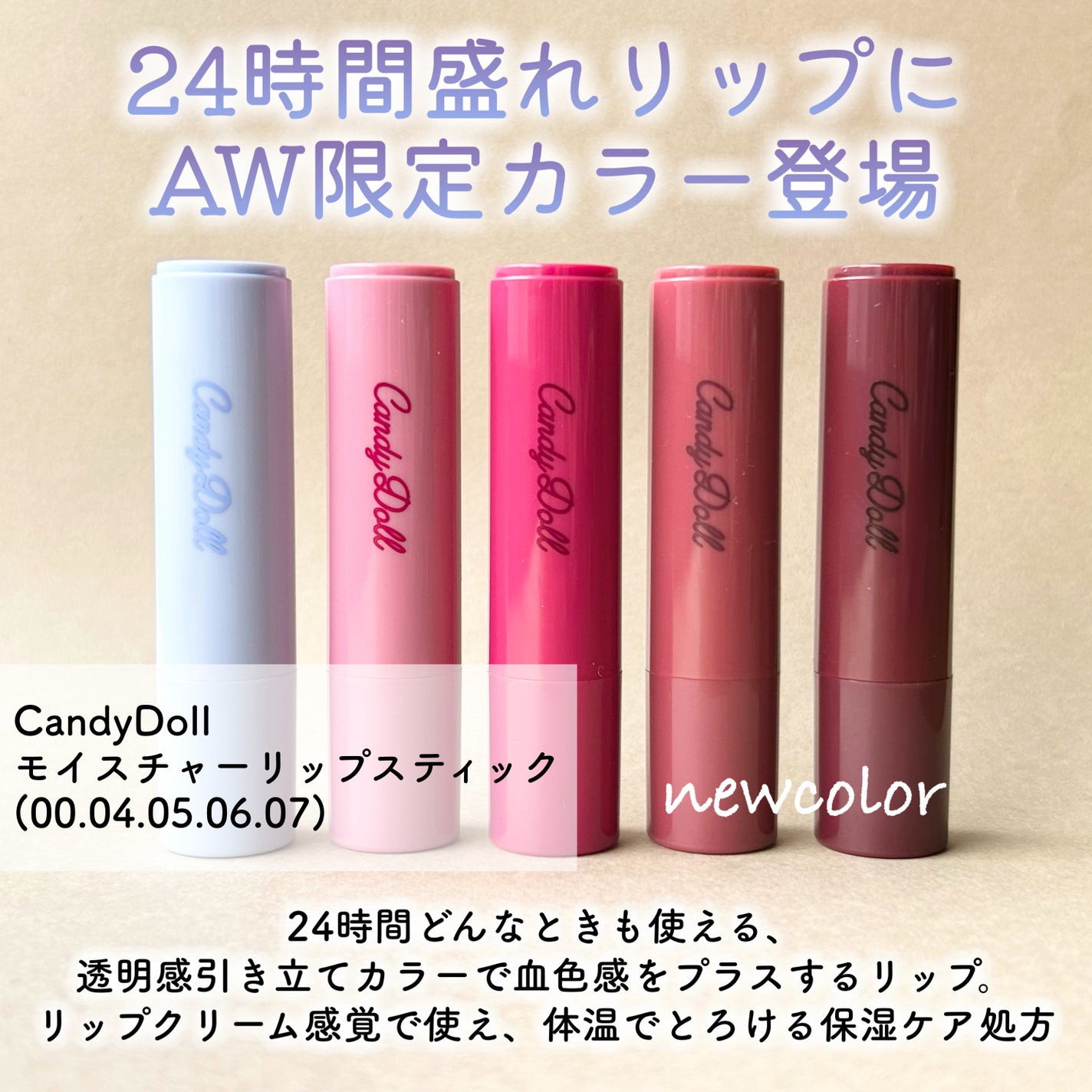 モイスチャーリップスティック/CandyDoll/口紅を使ったクチコミ(2枚目)