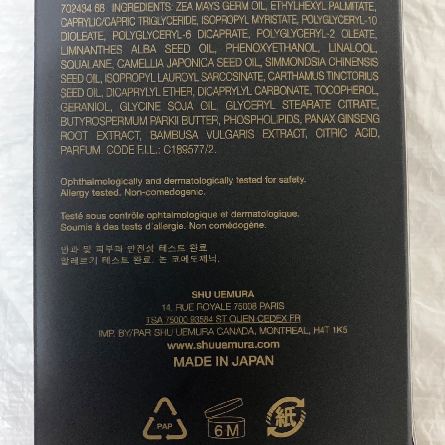 アルティム8∞ スブリム ビューティ クレンジング オイルn/shu uemura/オイルクレンジングを使ったクチコミ(3枚目)