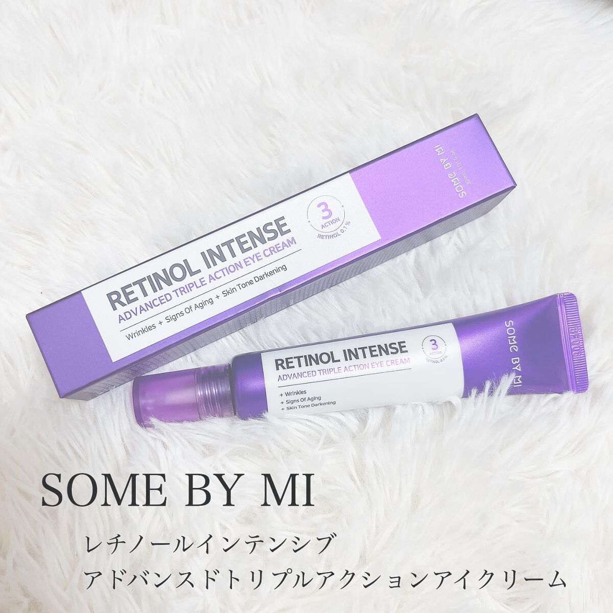 レチノールインテンシブ アドバンスドトリプルアクションアイクリーム/SOME BY MI/アイケア・アイクリームを使ったクチコミ(1枚目)