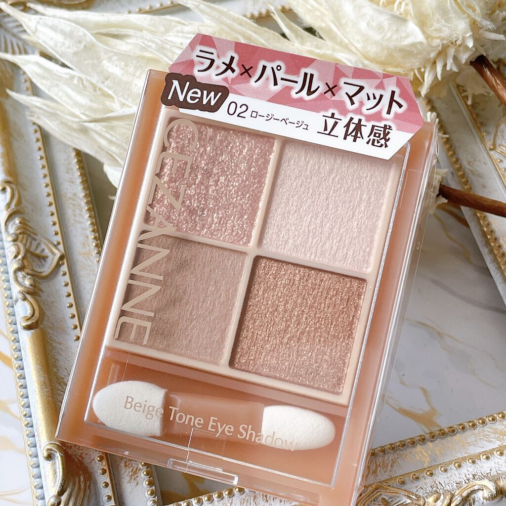 ベージュトーンアイシャドウ/CEZANNE/アイシャドウパレットを使ったクチコミ（2枚目）