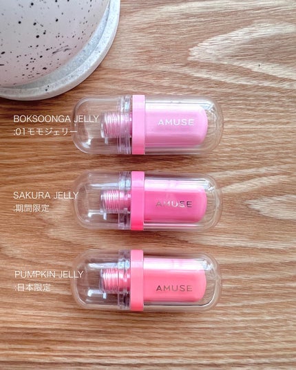 ジェルフィットティント/AMUSE/リップティントを使ったクチコミ(4枚目)