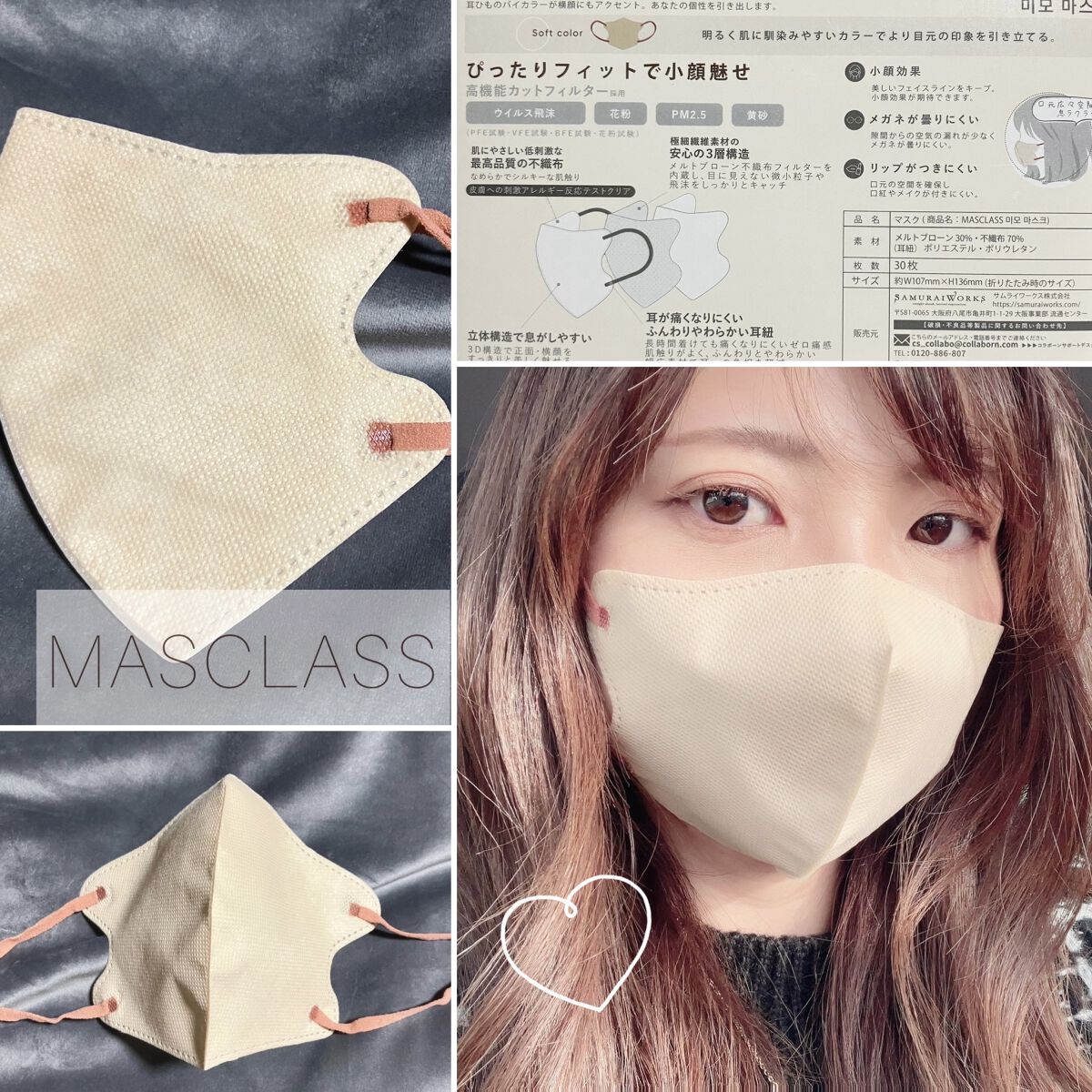 MASCLASS/SAMURAIWORKS/マスクを使ったクチコミ（2枚目）
