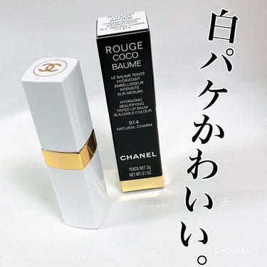 シャネル ルージュ ココ ボーム/CHANEL/口紅を使ったクチコミ（7枚目）