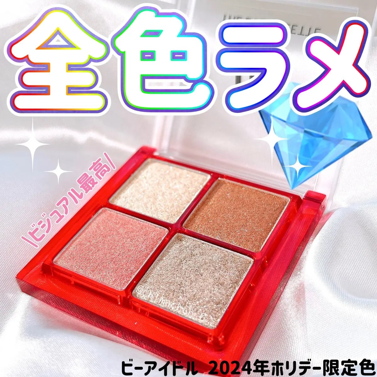 THE アイパレR/b idol/アイシャドウパレットを使ったクチコミ（1枚目）