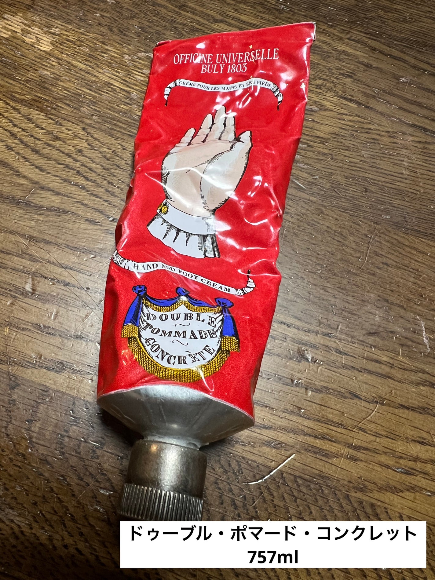 ドゥーブル・ポマード・コンクレット/オフィシーヌ・ユニヴェルセル・ビュリー/ハンドクリームを使ったクチコミ(1枚目)