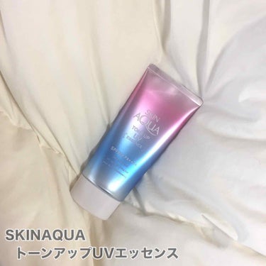 【 スキンアクア／トーンアップUVエッセンス】

比較の画像を見てみるとこちらの商品はラベンダー色をしています。それに、すごく細かいラメが入っています。使ってみて、そこまでハッキリとはわからないですがほ