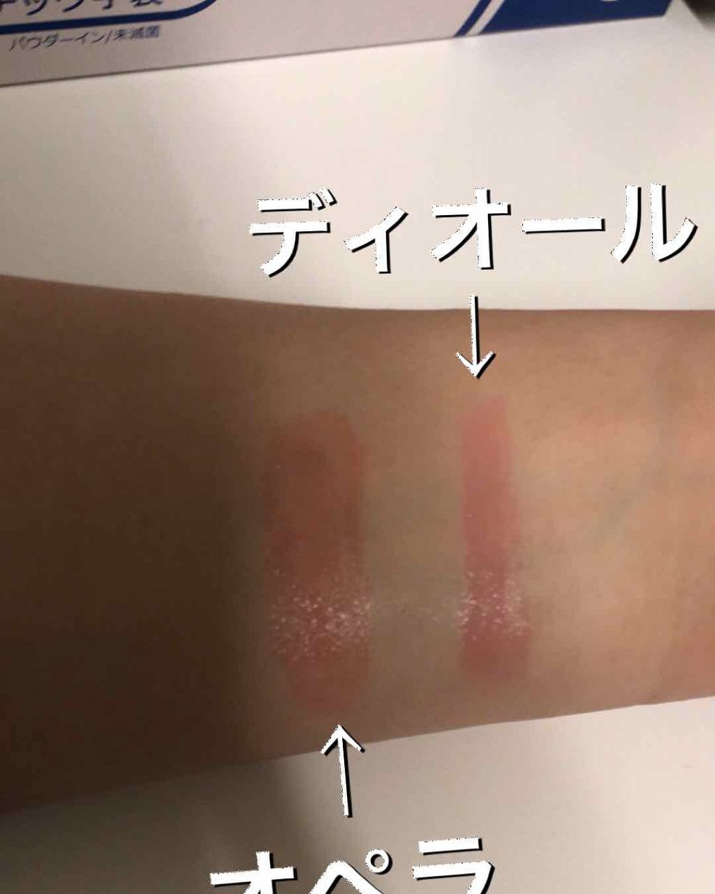 【旧】ディオール アディクト リップ グロウ/Dior/リップケアを使ったクチコミ（2枚目）