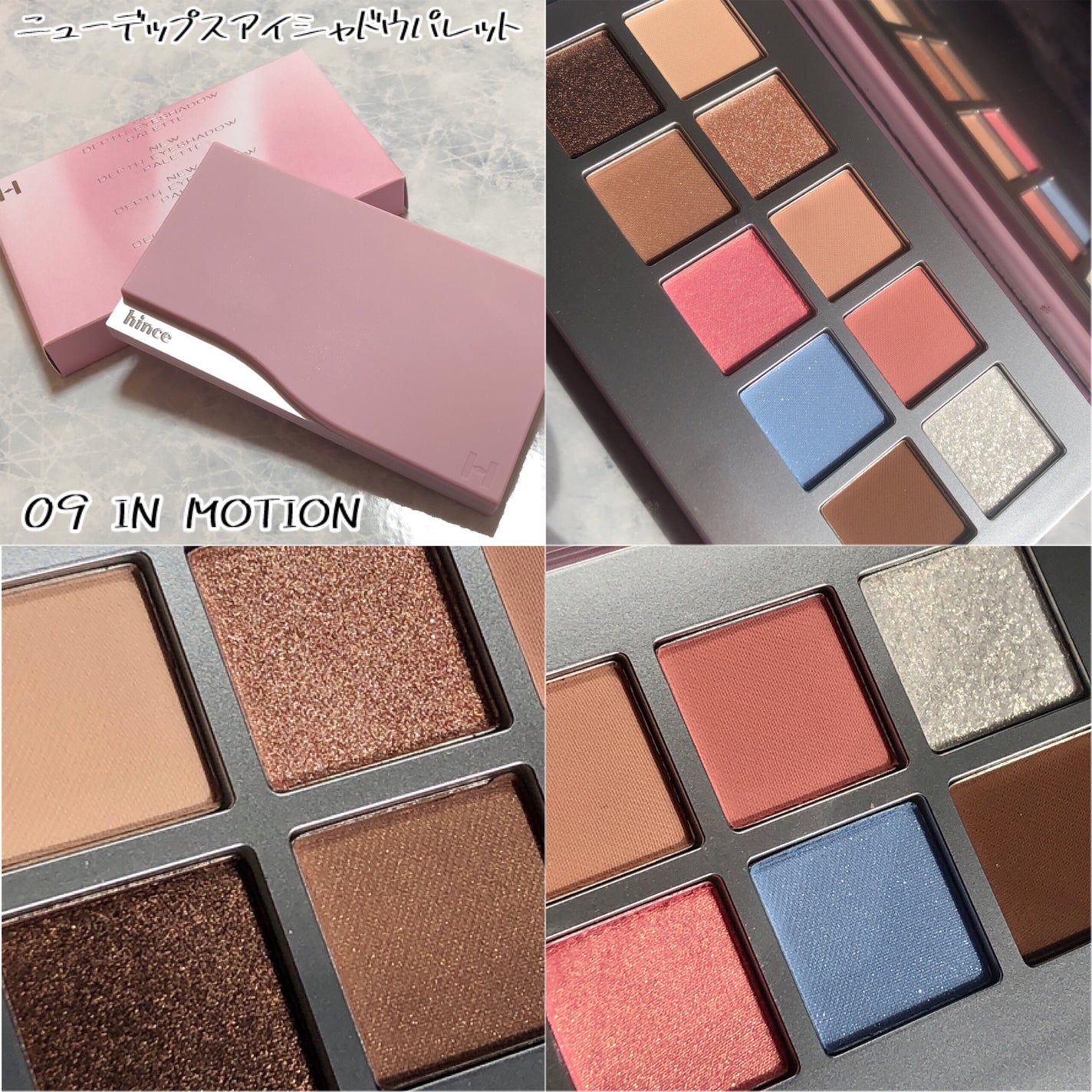 ニューデップスアイシャドウパレット/hince/アイシャドウパレットを使ったクチコミ(2枚目)