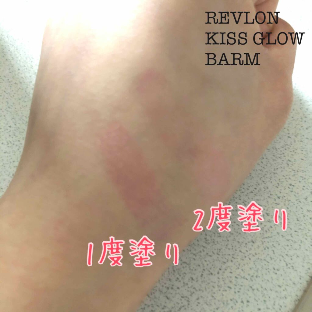 レブロン キス グロウ バーム N/REVLON/口紅を使ったクチコミ（3枚目）