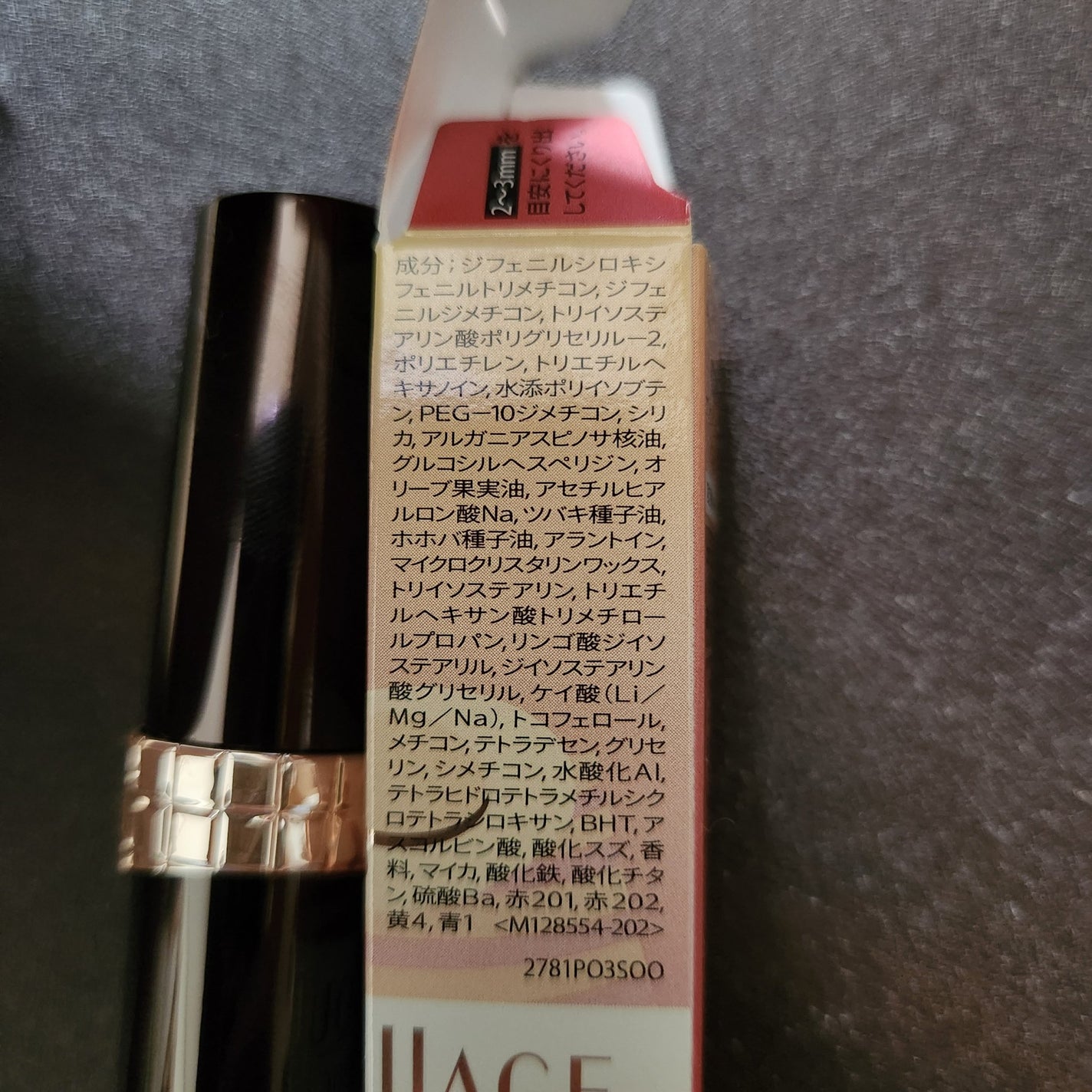 ドラマティックエッセンスルージュ/マキアージュ/口紅を使ったクチコミ(2枚目)