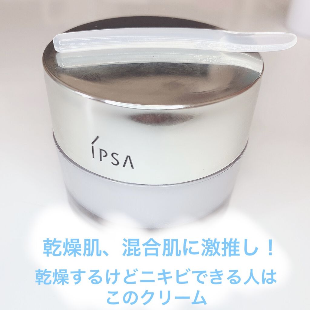 バリアセラム/IPSA/美容液を使ったクチコミ（1枚目）