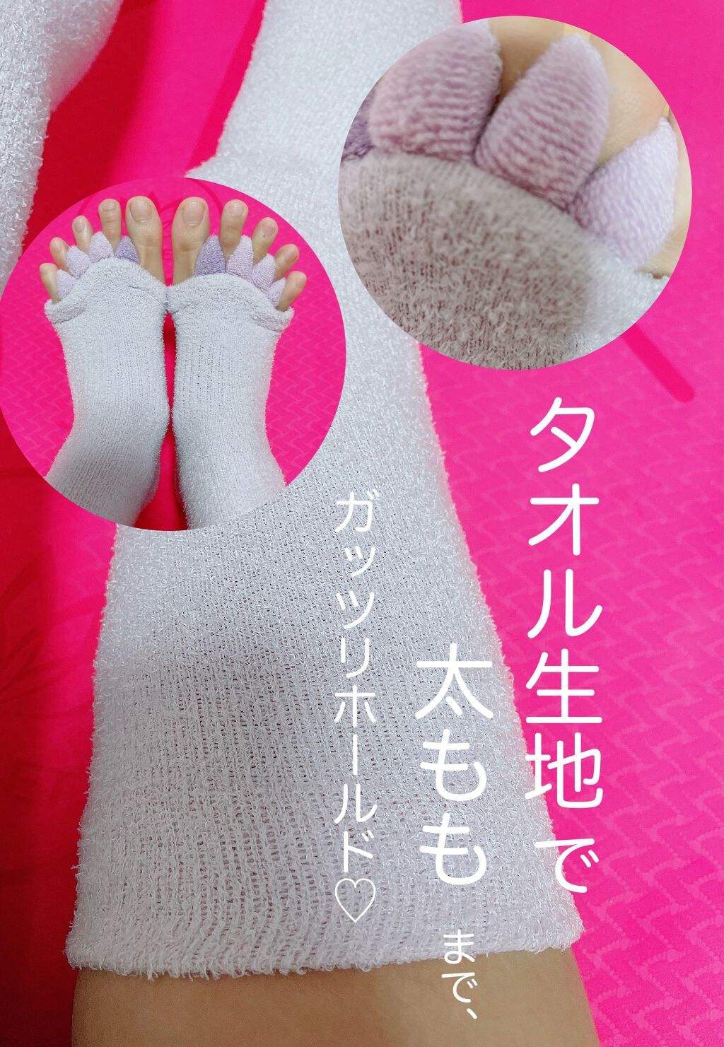 くつろぎ時間のスリムウォーク 足指セラピー/SLIMWALK/着圧ソックス・レギンスを使ったクチコミ（2枚目）