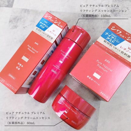 ピュア ナチュラル プレミアム リフティング エッセンスローション【医薬部外品】/pdc/オールインワン化粧品を使ったクチコミ(6枚目)